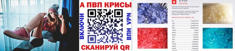 Альфа ПВП СК  Купить закладки  Славгород 