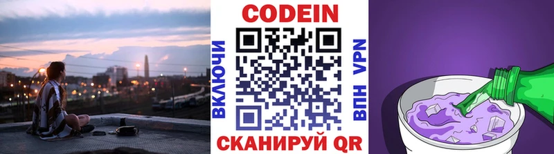 Купить  Славгород  Кодеин напиток Lean (лин) 