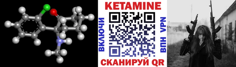 Купить где  Славгород  Кетамин VHQ 