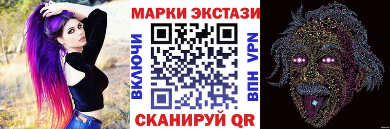 Марки NBOMe 1,8мг  Купить закладки  Славгород 